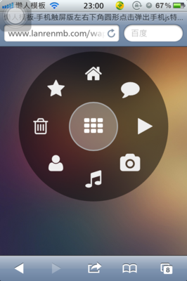 比比寶觸屏版手機(jī)wap用戶登陸注冊網(wǎng)站模板